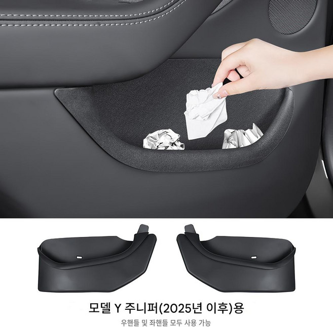 테슬라 모델Y 주니퍼 25+ 전용 앞뒤 도어 슬롯 풀커버 수납함 실리콘 소재 앞문/뒷문 2PCS 도어 정리 보호 매트 차량용 인테리어 튜닝 악세사리, 테슬라 모델 Y 주니퍼 - 뒷문, 기타