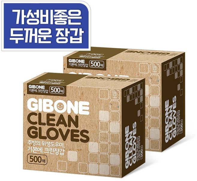 기본에 크린장갑 500매, 500개, 2개