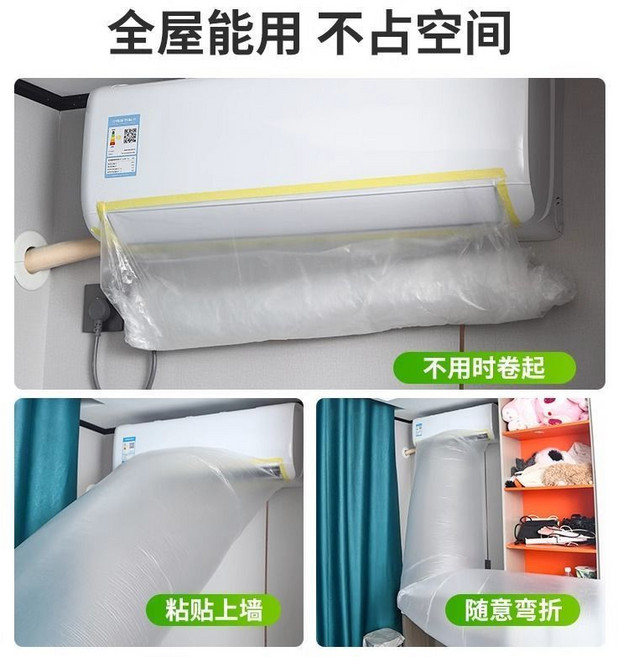 空調導風袋, 升級加厚款20米-不挑機型, 1個