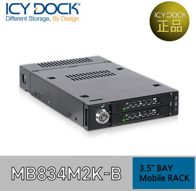 [ICYDOCK] MB834M2K-B M.2 PCIe NVME SSD 2BAY 하드랙 가이드 변환