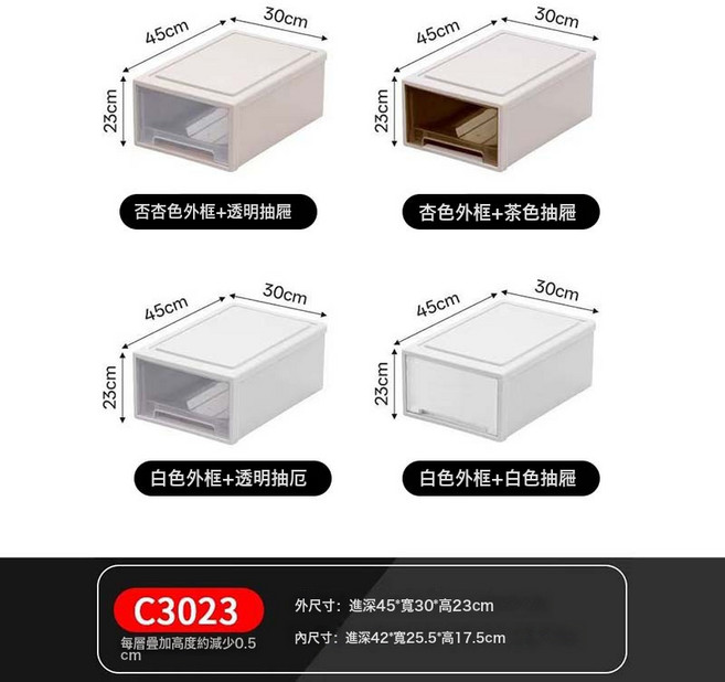 抽屜式收納盒塑料分格內衣內褲收納家用雜物整理化妝品抽屜收納箱, 1個, C3023深45寬30高23