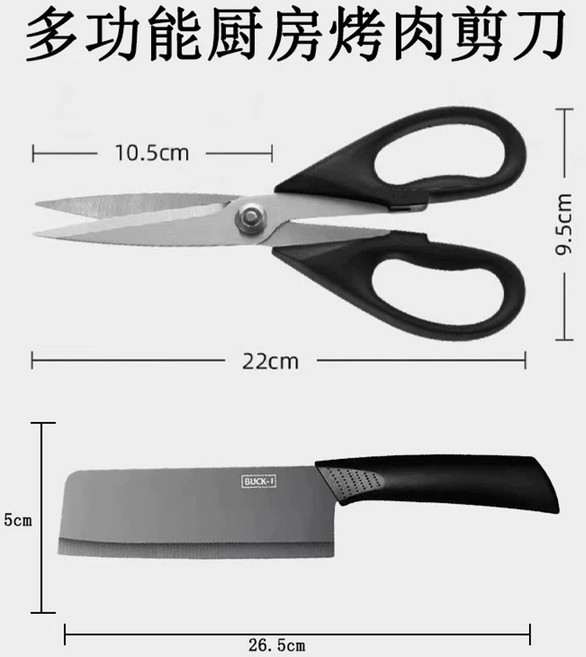 교세라 포에버 세라믹 COL-HWB 가위, P. 업그레이드용 음식가위 검은색 손잡이 + 주방칼