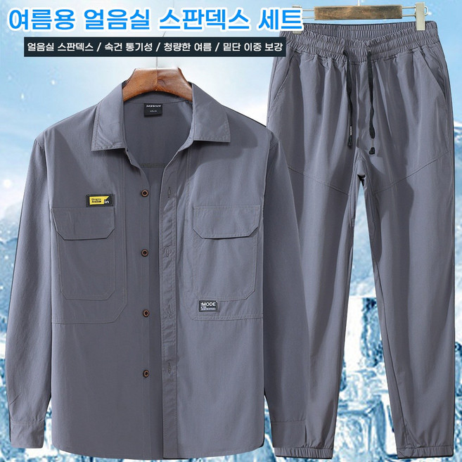ANYOU여름 냉장고 속건 작업복 세트 남경량 통기 스판 캐주얼 워크샵 작업복