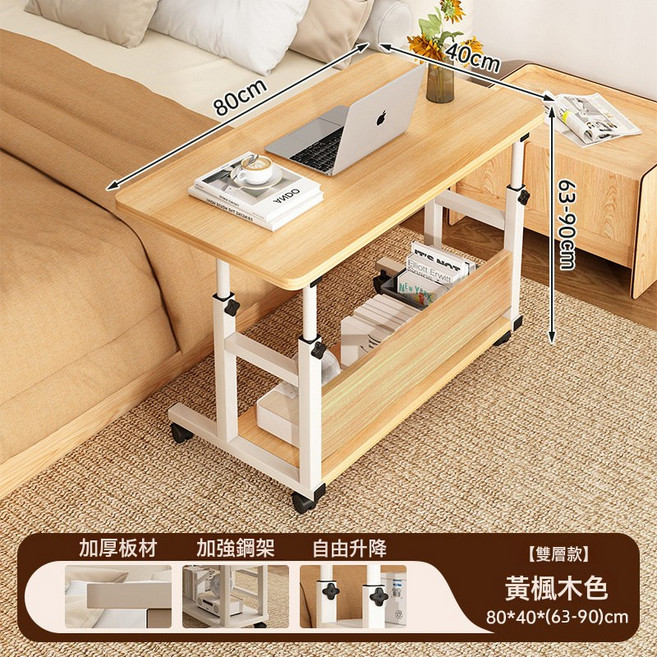 雙層可升降電腦桌, 雙層 可升降 80*40高度可調節63-90cm黃楓木:如圖