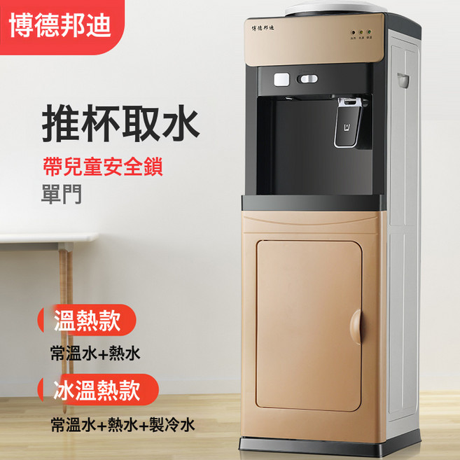 包郵飲水機家用立式製冷制熱臺式小型宿舍辦公室桶裝水全自動智能, 1個, 1L, 金色 安全童鎖:溫熱