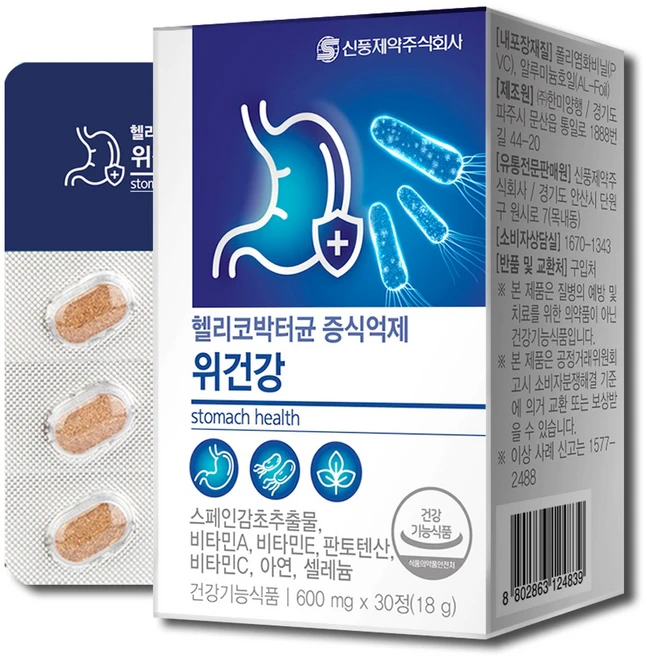 신풍제약 헬리코박터균 증식억제 위건강 위영양제 스페인감초추출물, 30정, 1개 - 쿠팡