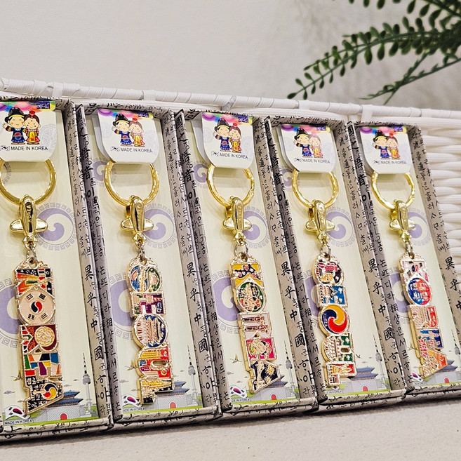 한국 기념품 전통 메탈 캐릭터 일러스트 키링 키체인 세트, 1세트, 레터링세트
