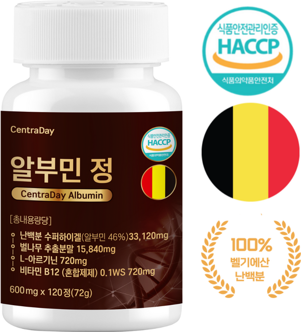 센트라데이 고함량 알부민 식약청인증받은상품 100% 먹는 알부민, 1개, 120정