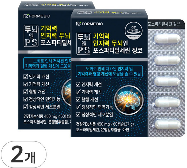 포스파티딜세린 두뇌영양소 식약처인증 두뇌엔 PS 기억력 인지력 징코 포미바이오, 2개, 60정