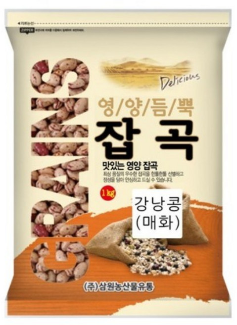 삼원농산 미국산 수입 강낭콩, 2개