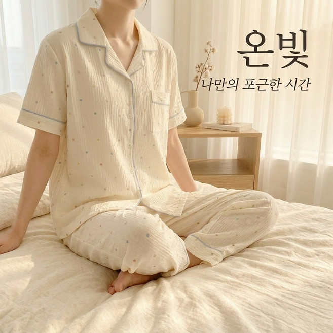 온빛 여성 파자마 세트 3피스 봄여름 잠옷 홈웨어 여성잠옷 귀여운파자마 여성실내복