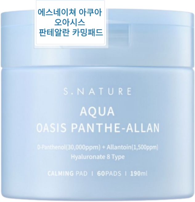 에스네이처 아쿠아 오아시스 판테알란 카밍패드, 60개입, 190ml, 1개