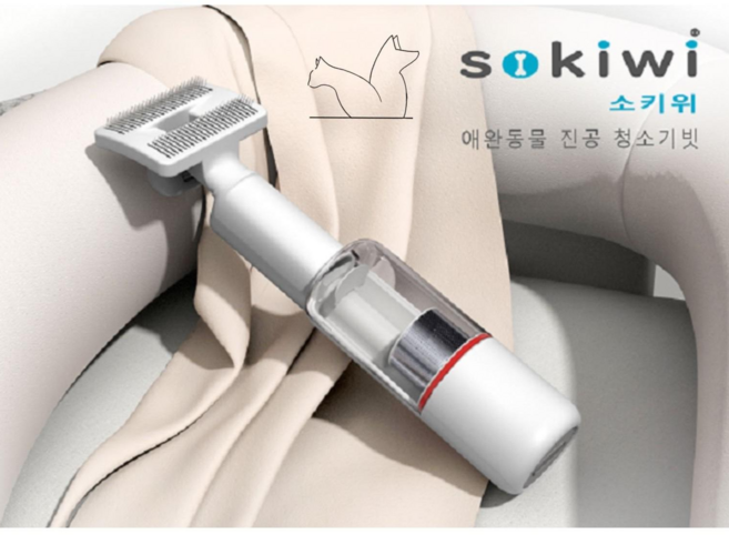SOKIWI 반려동물 고양이 전동빗 원터치 휴대편리, 1개