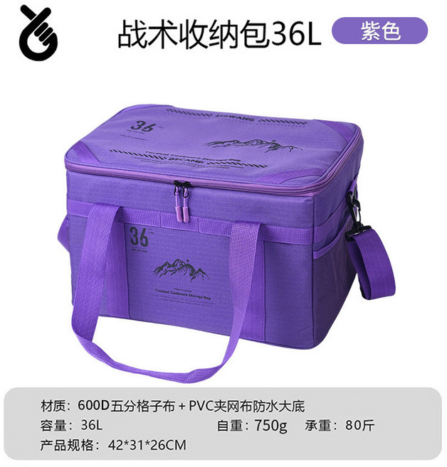 多功能戰術露營收納包 戶外野營便攜雜物袋 大容量分層設計 露營配件收納神器, 紫色不帶桌板36L 【42*31*26, 1個