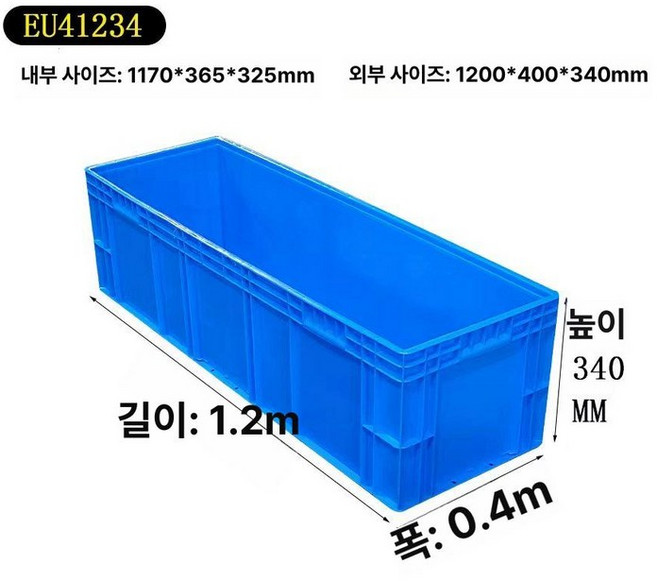 플라스틱 큰상자 긴상자 공구함 적재 수납 바구니, 1개, 1200x400x340 손잡이 없음