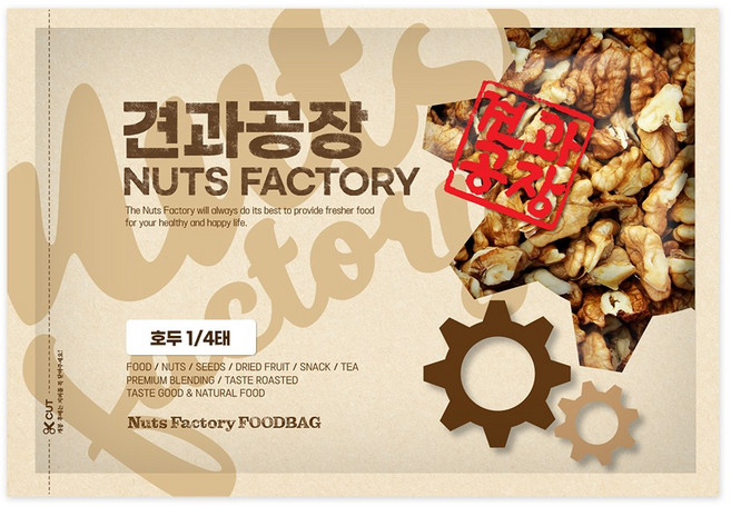 [ 견과공장 ] KG 햇호두 1/2태 1/4태 1kg 미국산 프리미엄등급 깐호두, 1개, KG 호두 1/4태