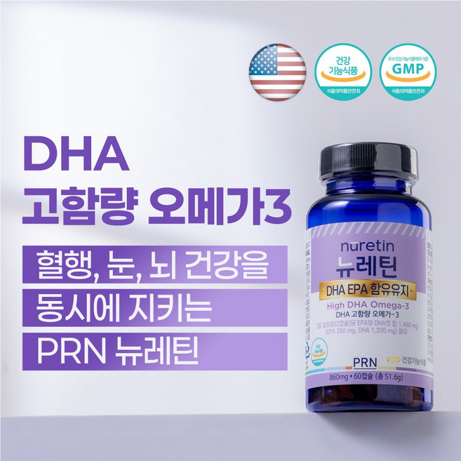 PRN 뉴레틴 알티지 오메가3 국내 최대 DHA 고함량 1200mg 함유, 1개, 60정