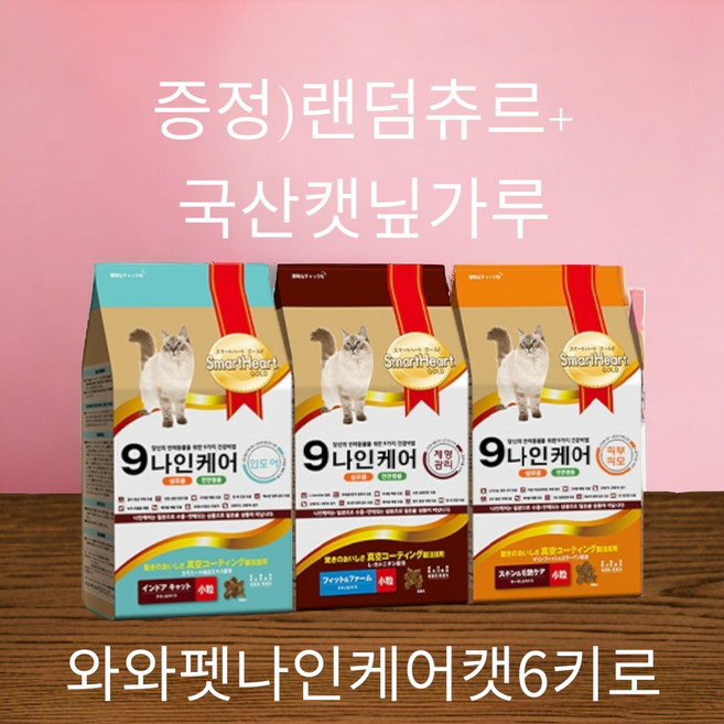 와와펫 나인케어 캣 6kg 고양이사료, 1개, 닭, 체형관리(1kgx6개소분형)