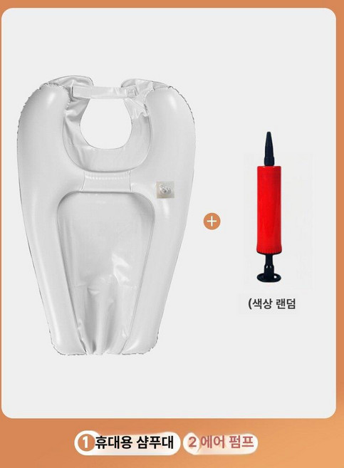 퀀텀상점 이동식샴푸대 헤드스파이동식샴푸대, 화이트 에어 쿠션 에어펌프포함