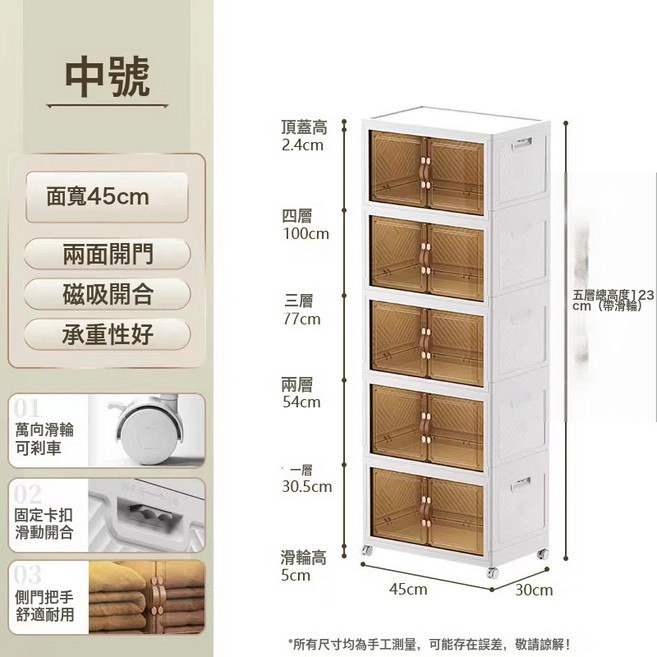 DFMEI 摺疊收納櫃大容量臥室衣服玩具置物櫃落地多層儲物箱子兒童四層, 1個, 中號寬45cm【貨號2021】:5層