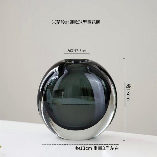 簡約現代玻璃花器 米蘭1117灰色, 米蘭1313灰色球形