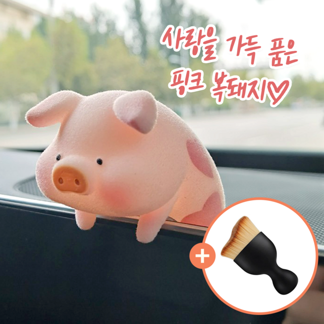 내 차에 행운을 부르는 핑크 복돼지 자동차 차량용 실내 꾸미기 대시보드 모니터 피규어 악세사리 장식 인형 아이패드걸이+사은품, 하트돼지, 1개