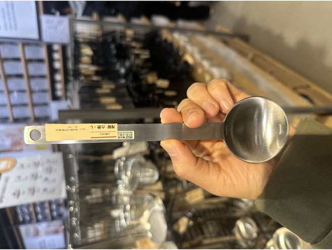 무인양품 무지 스텐 계량스푼, 1개