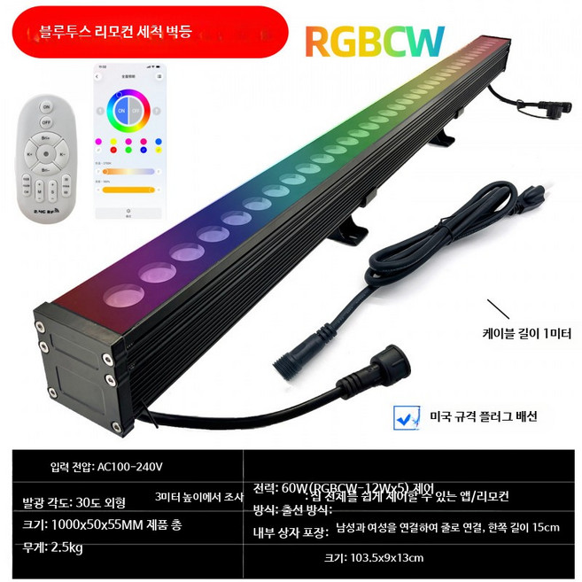 야외 방수 LED 풀컬러 무드 조명 리모컨 포함 정원등 인테리어 투광등 60W, D_60W 미국 규격 플러그 직렬 연결