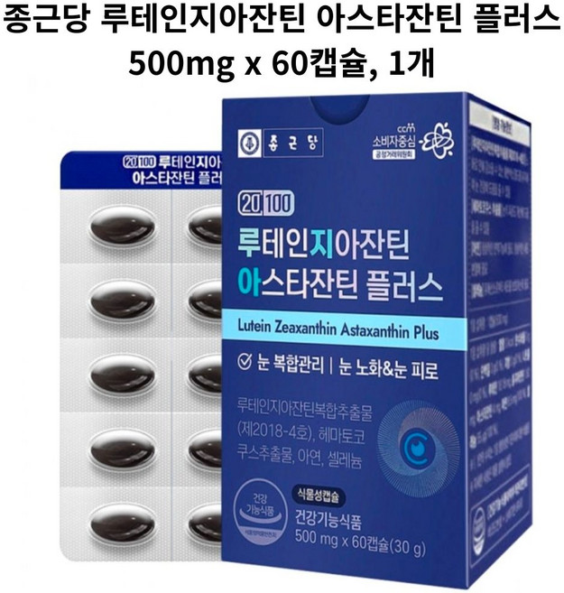 종근당 루테인지아잔틴 아스타잔틴 플러스 500mg x 60캡슐LmV, 1정, 1개