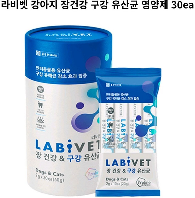 라비벳 강아지 장건강 구강 유산균 영양제 30p, 30회분, 장건강/유산균, 1개