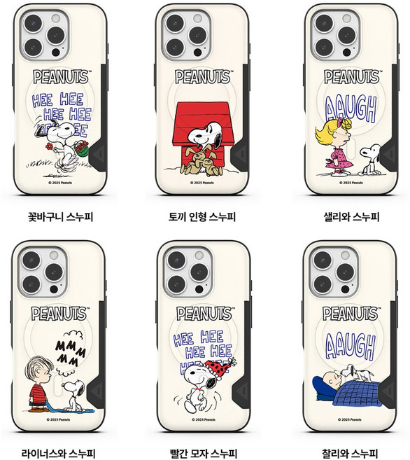 빈티지 스누피 일상 투카드 마그네틱 범퍼케이스