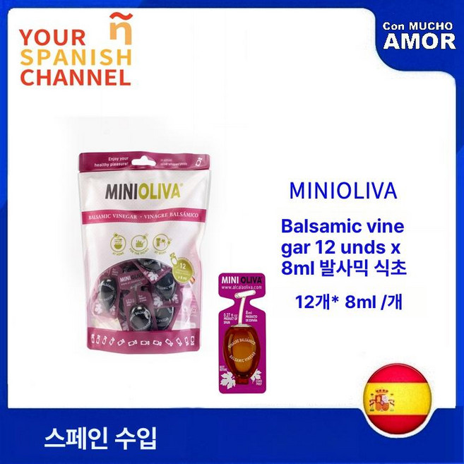 미니 올리바 엑스트라 버진 올리브오일 8ml x 80개입, 바르셀로니아 미크스 12개입 x8ml, 1개, 1L