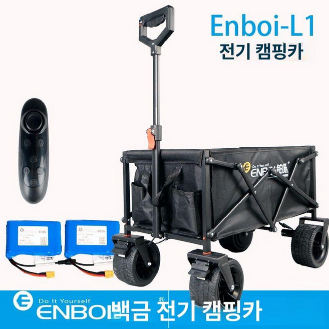 전동 캠핑 왜건 차박 피크닉 접이식 휴대용 캠핑카트 장비 트레일러 수레 웨건, 1개, 블랙 소형 왜건+배터리 2+리모컨-12km