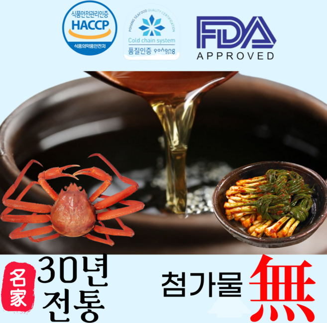 게액젓 전통30년 자연발효숙성 멸치액젓 파김치 900ml 김장 액젓 젓갈 첨가물전혀없음, 1개