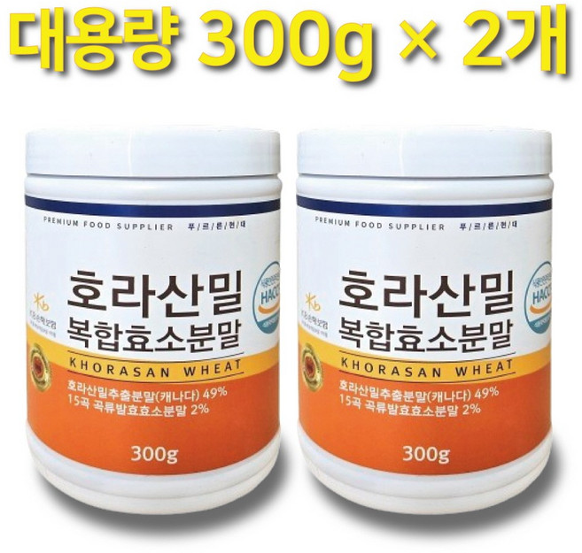 캐나다산 호라산밀 복합효소분말 대용량 300g 곡물 발효 효소 대용량, 2개