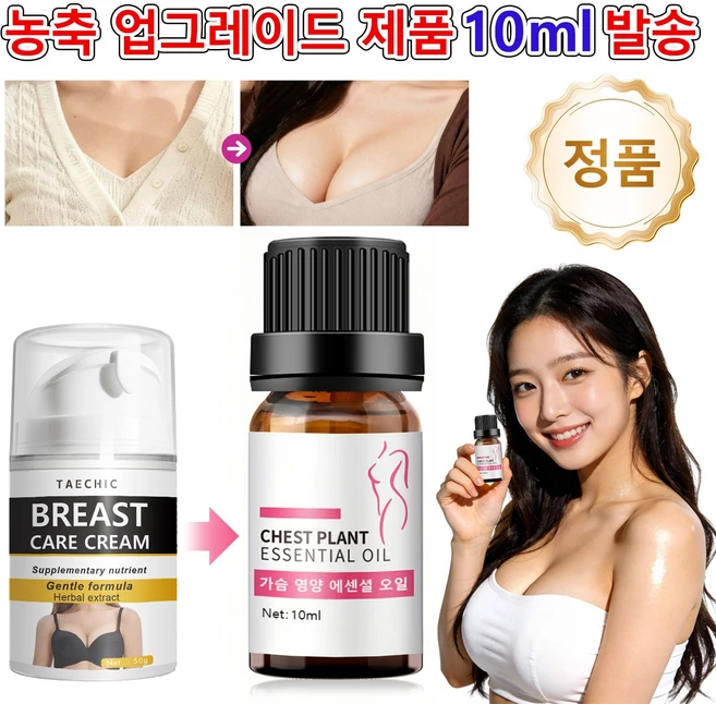 [국내배송/당일출고] 가슴 라인 케어 세럼 데콜테 볼륨 업 민감성 피부용, 40g, 1개 - 쿠팡
