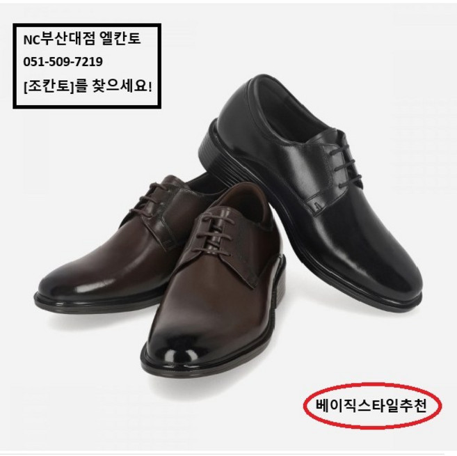 NC부산대점 엘칸토 | 남들과 다른 발걸음 남성 소가죽 키높이 플레인 드레스화 3.5cm LCMD47U513