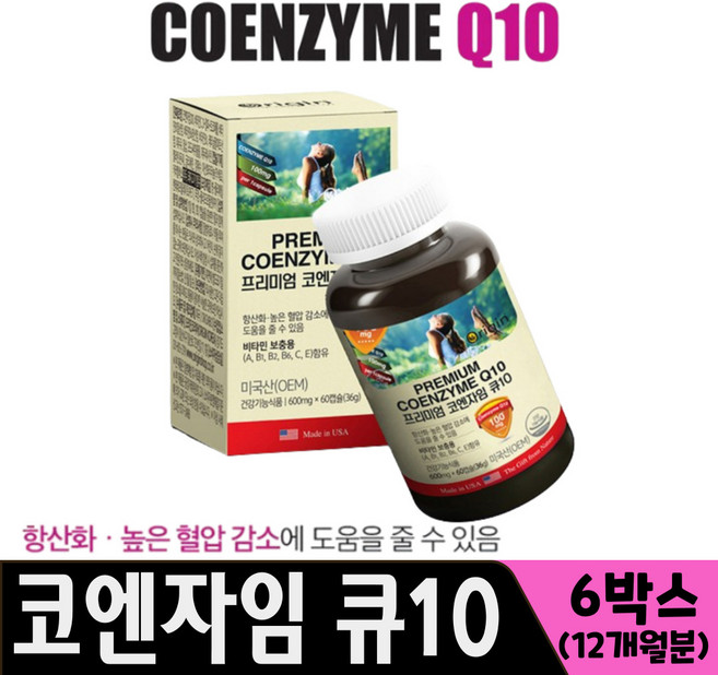 오리진 코엔자임 Q10 항산화 높은 혈압감소에 도움 활력충전 600mgX60캡슐, 6박스, 60정