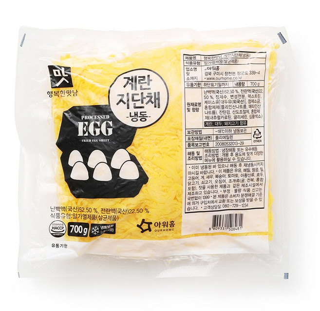 아워홈 계란지단채(냉동)700g 행복한 맛남 고명 지단 키토김밥, 700g, 4개