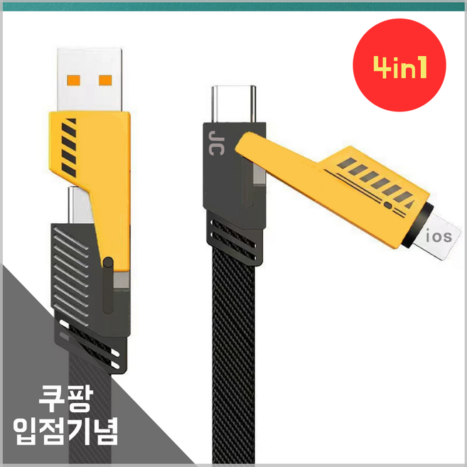 제이씨 4in1 멀티 인터페이스 고속충전케이블 66w, 2m, 블랙, 1개