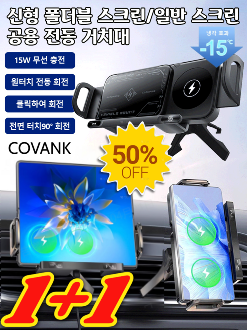 1+1 [송풍구형&amp;흡착형 ] 스마트 감지 무선 차량용 거치대 15W 스마트 3축 고속 무선충전 차량용 핸드폰 거치대, [1+1] 블랙