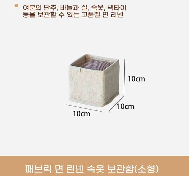 잉윤 서랍 정리함 속옷 양말 수납함 팬티 수납 케이스 패브릭 칸막이 정리함, 1개, 프리미엄 오트밀