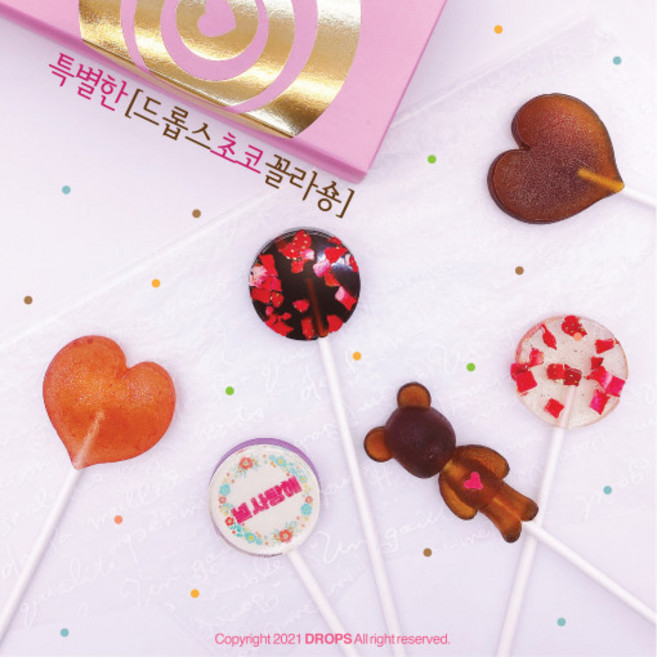 드롭스 초코꼴라숑, 1개