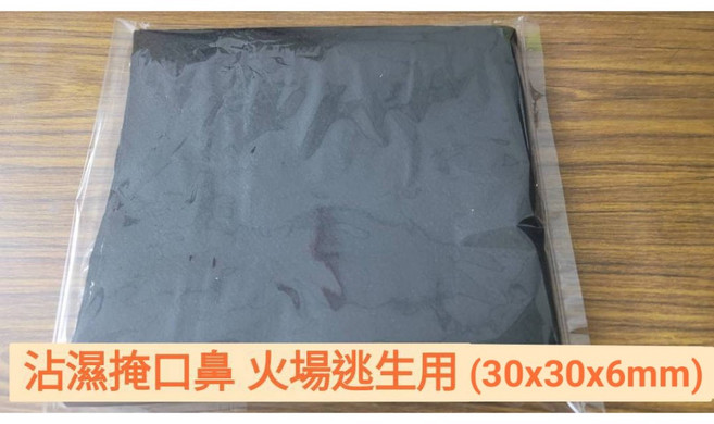 100%氧化纖維防火毯 隨身型 耐高溫 火場逃生 露營用, 1個