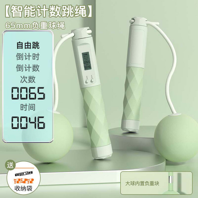 智能計數負重跳繩 鋼絲跳繩 電子跳繩 運動健身跳繩, 1個, 綠色 大球