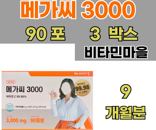 비타민마을 메가씨 3000 3g 90포 3박스, 3개