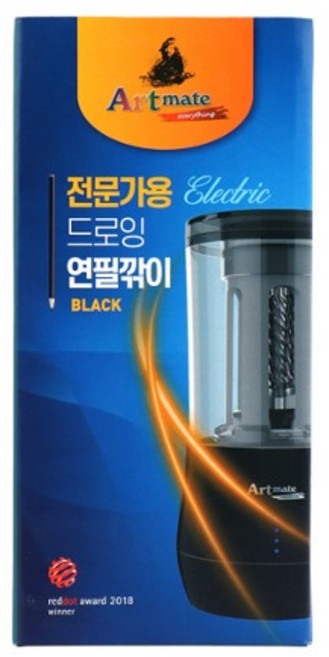 아트메이트 전동연필깎이 드로잉 전문가용, 화이트