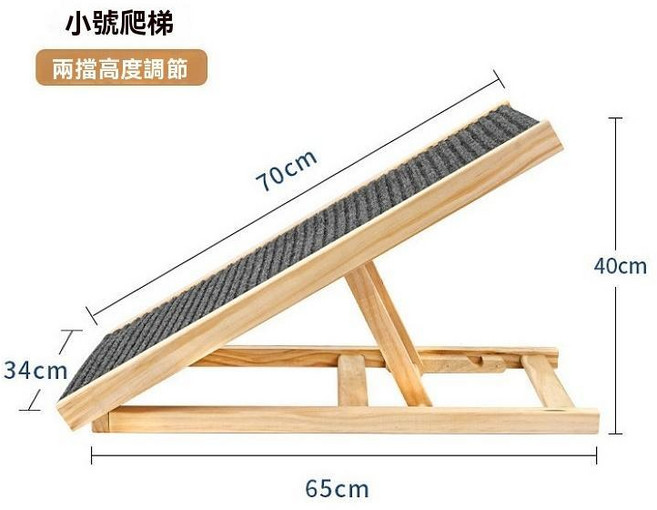 可折疊寵物爬梯 實木調節狗狗樓梯 斜坡寵物坡道, 1個, 小號實木樓梯（兩檔可調節）