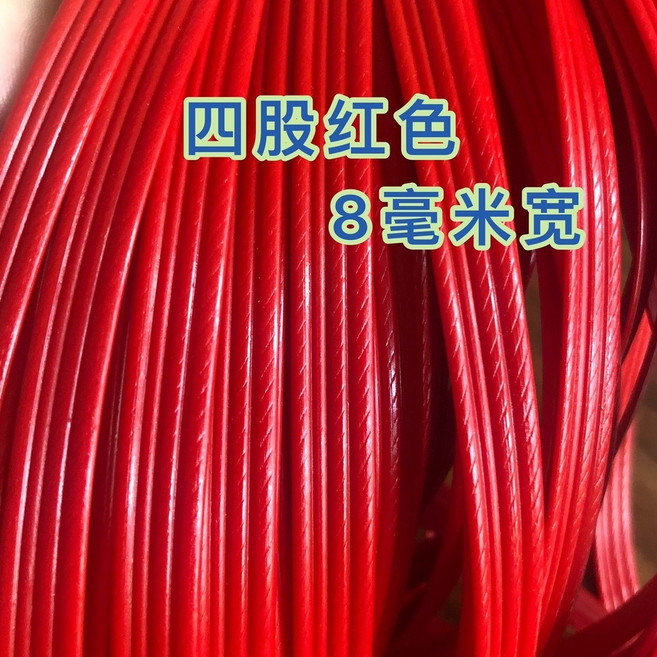 編織藤條環保仿藤手工材料 寬8mm厚1mm 約85-90米/斤, 四股紅色, 1個