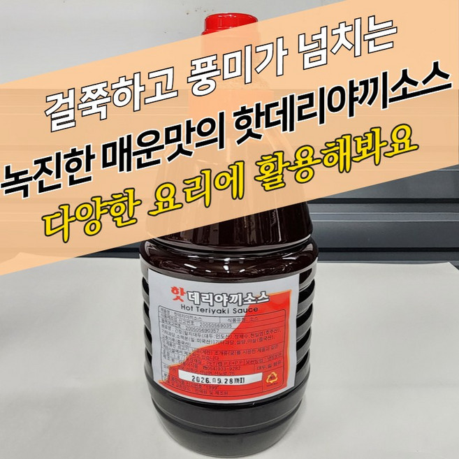 더불어 핫데리소스 1.8L 10병 BOX 핫데리야끼소스 델리소스 간장치킨소스, 10개